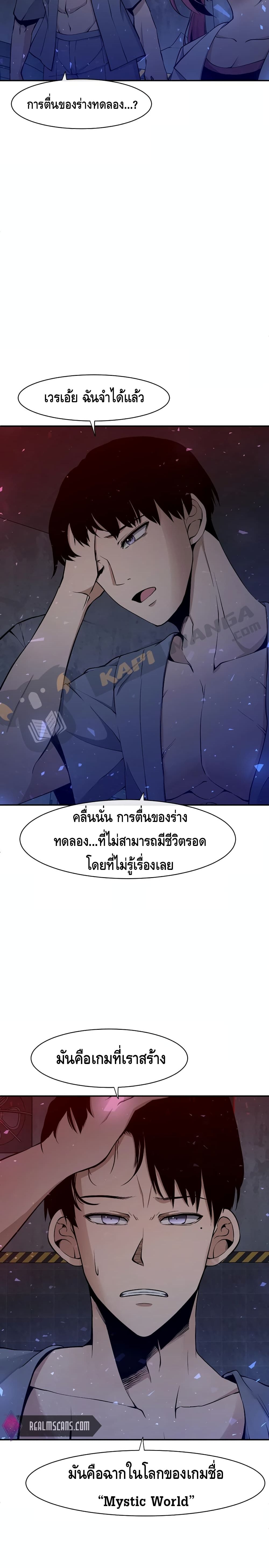 The Teacher of Perishable Villains 1-1