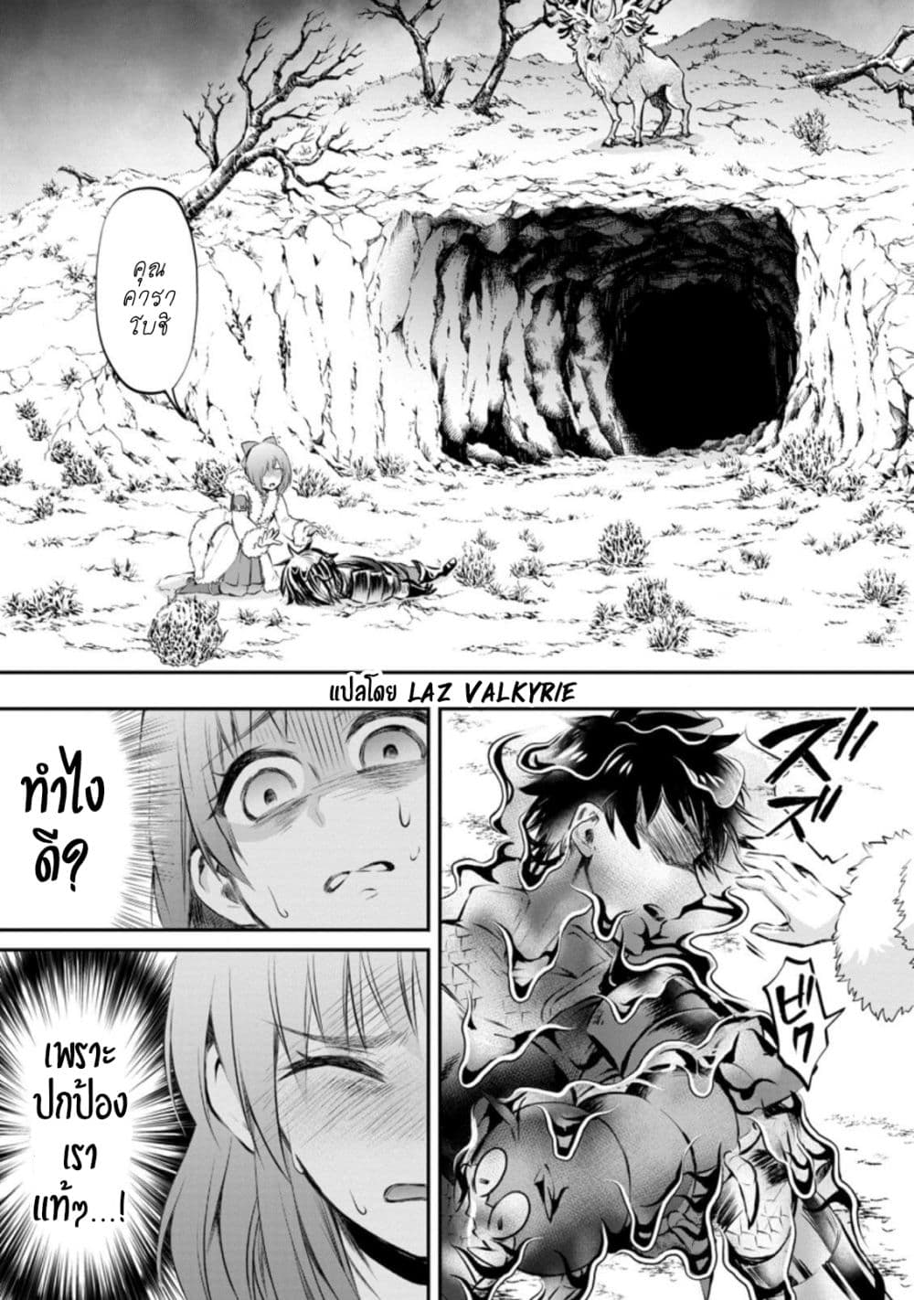 Boken-ka ni Narou! ~ Sukiruboodo de Danjon Kouryaku ~ 31-31