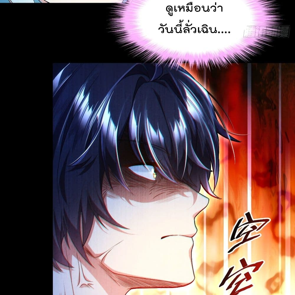 Rebirth God Immortal in The City จุติราชันเซียนสวรรค์แห่งนคร 54-54