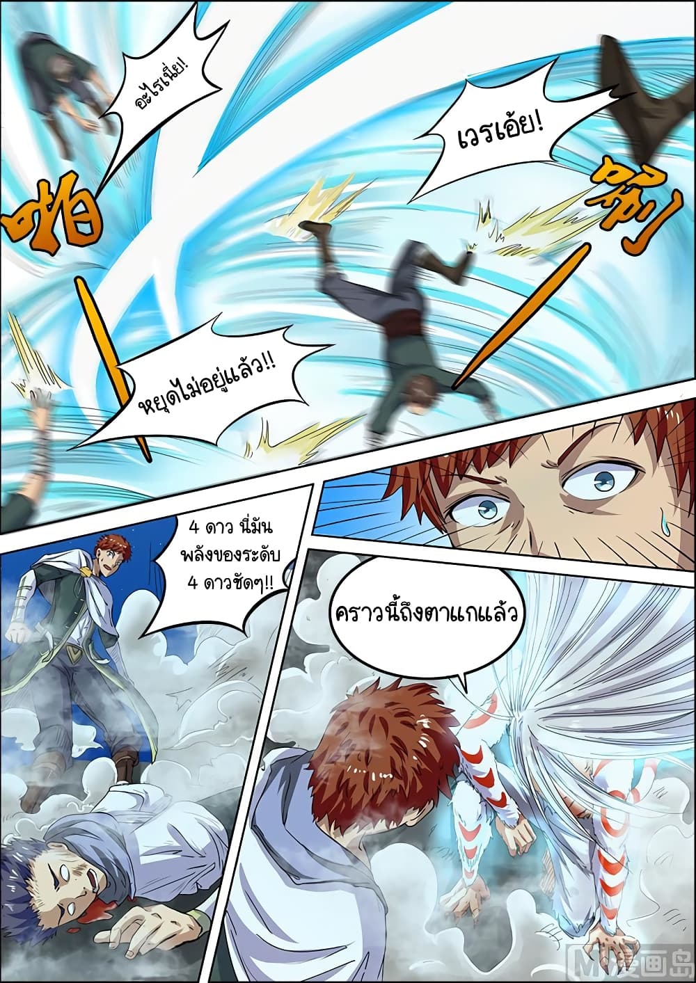 Spirit World King 24-24