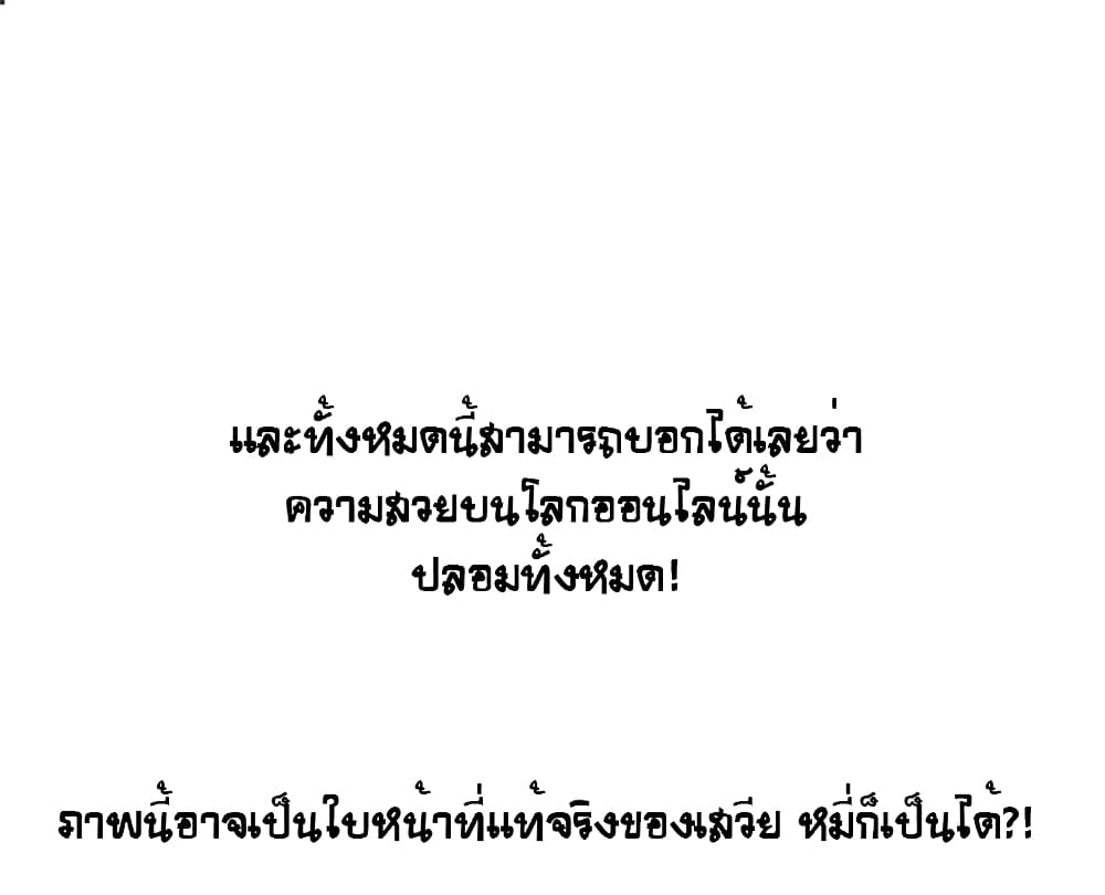 The Fake Beauty 12-12