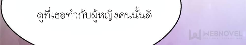 My Beautiful Time with You 193-193