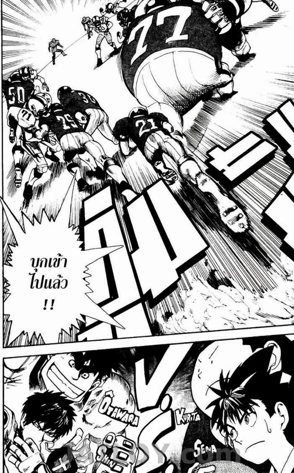 Eyeshield 21 18-18