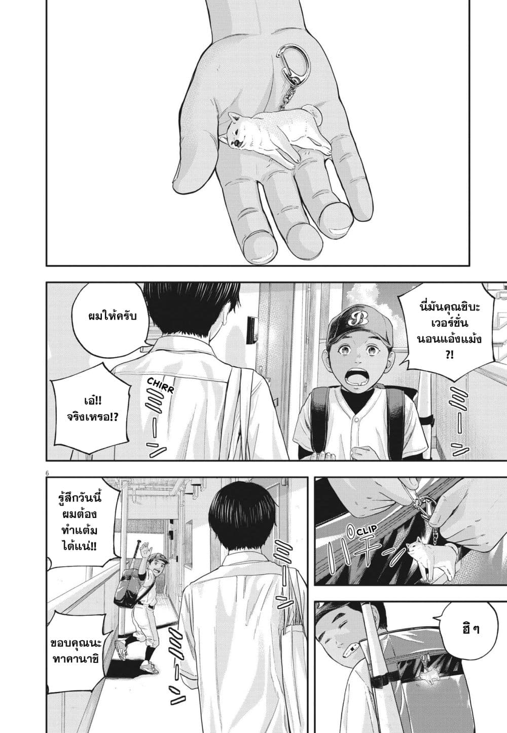 Yumenashi-sensei No Shinroshidou 13-วันหยุดของอาจารย์ไร้ฝัน 1