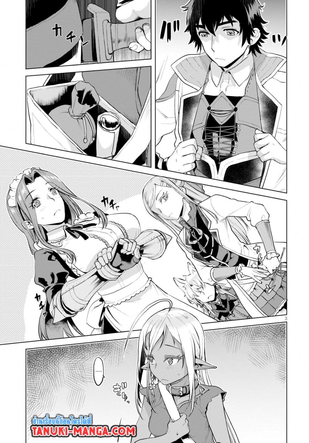 Isekai De Skill Wo Kaitai Shitara 20-20
