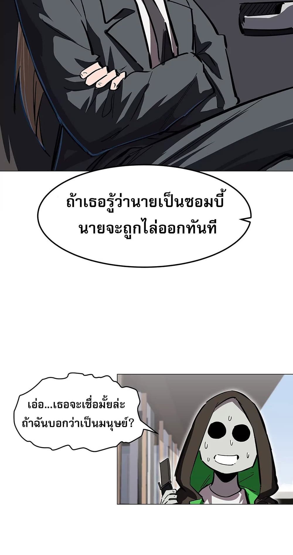 Mr. Zombie 41-41