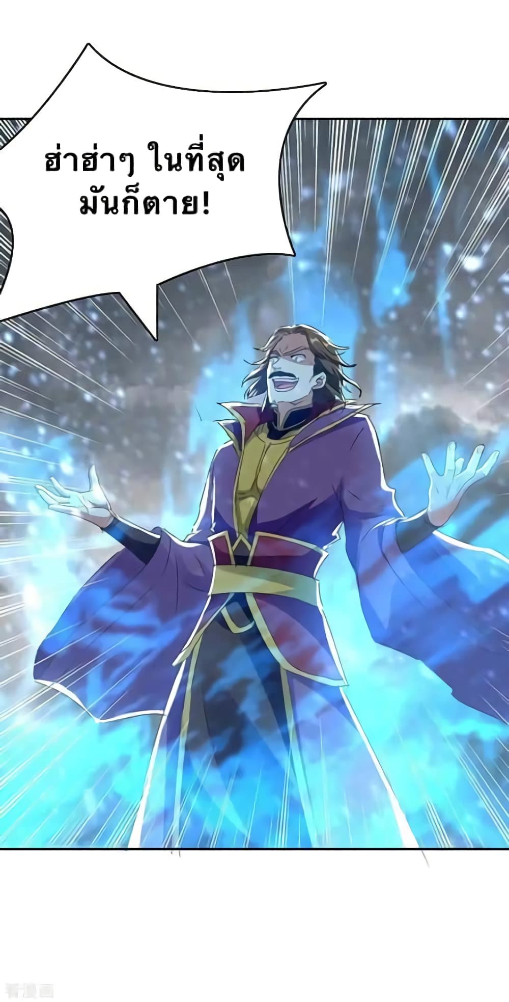 Strongest Leveling 219-219