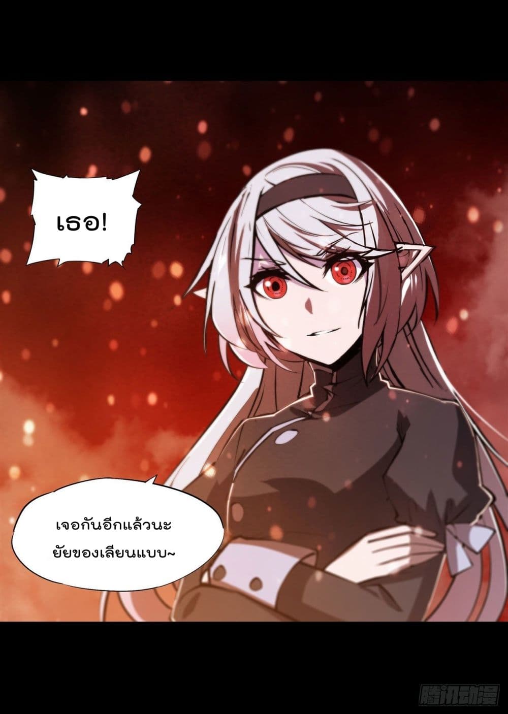 The Strongest Knight Become To Lolicon Vampire ผมคืออัศวินผู้แข็งแกร่งที่ถูกสาปให้กลายเป็นแวมไพร์โลลิ 187-187