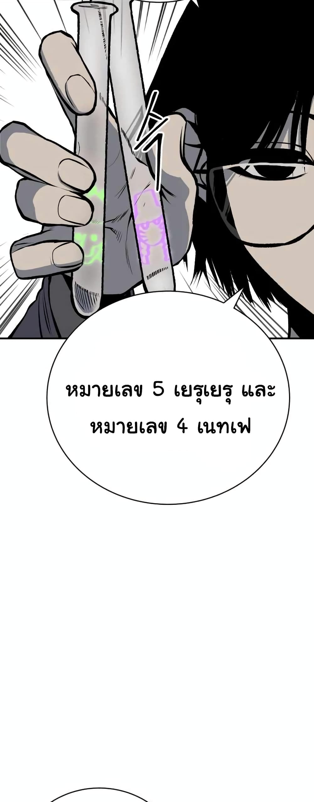 ZomGan 18-18