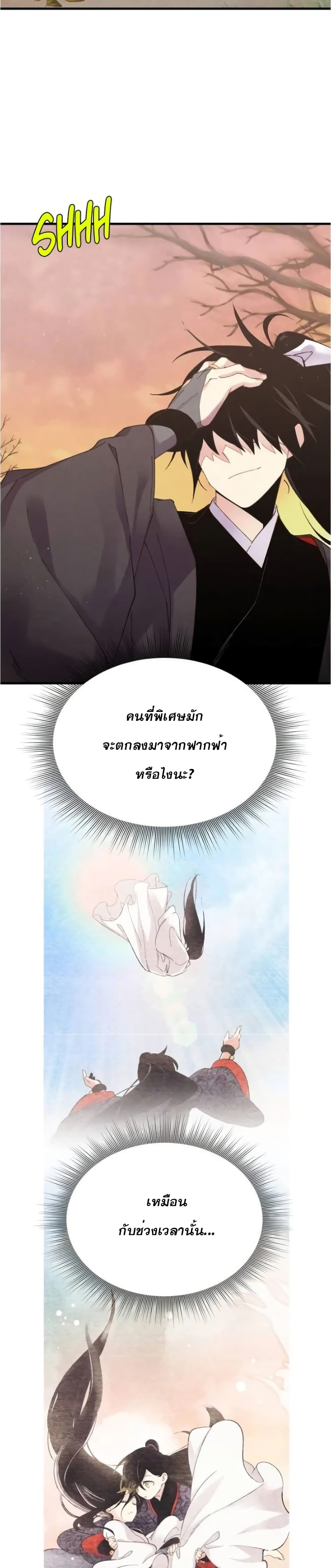 Lightning Degree 94-94