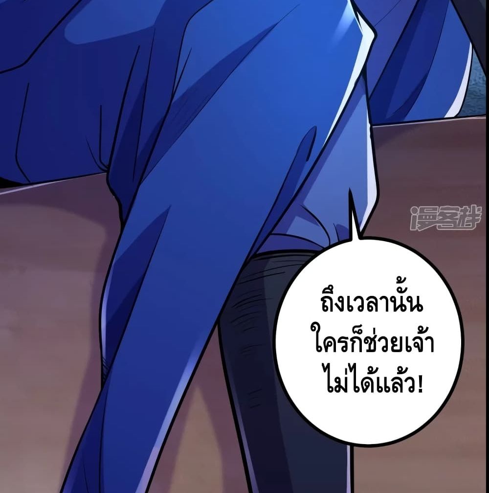The Strongest Ancestor 7-7