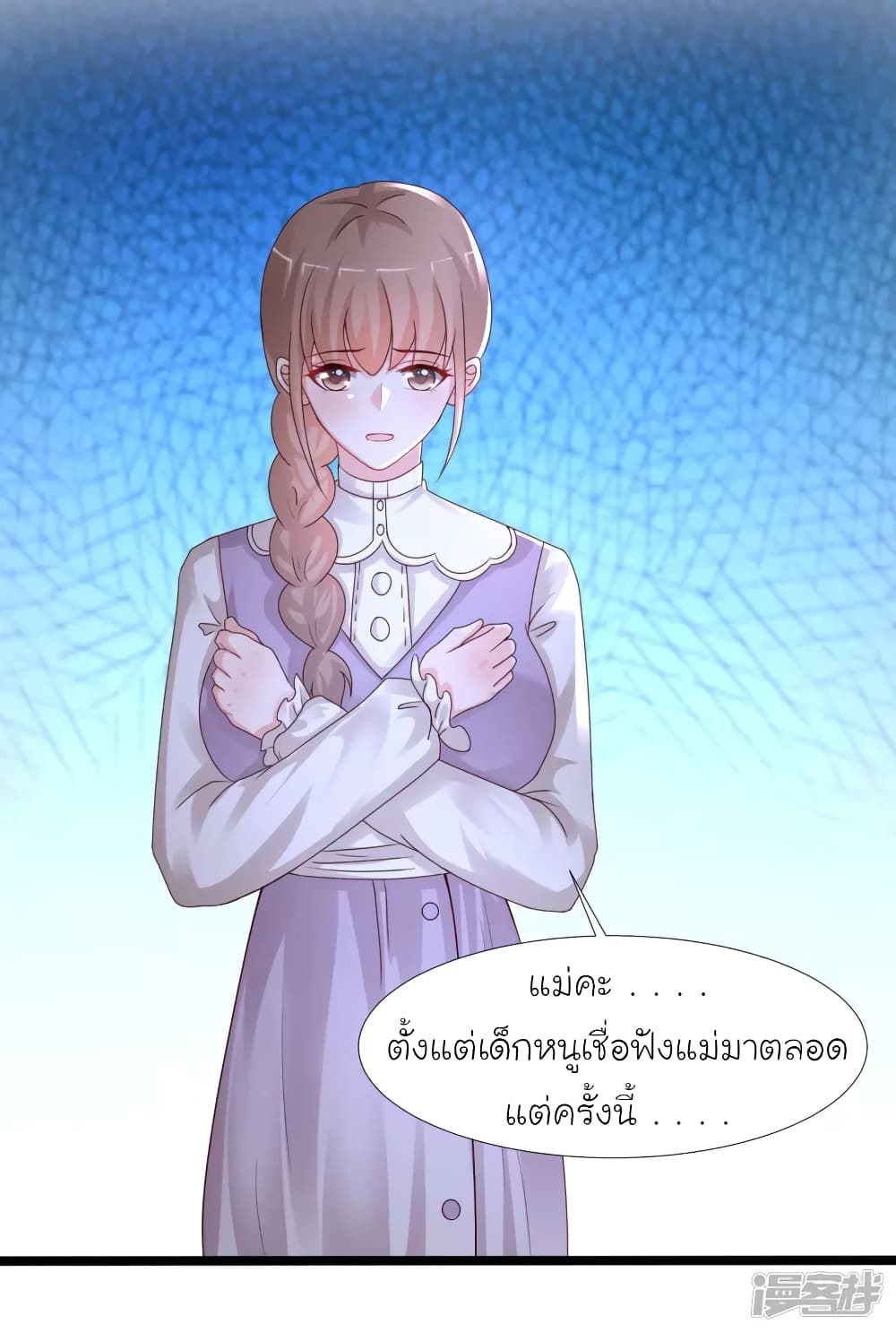 The Strongest Peach Blossom ราชาดอกไม้อมตะ 239-239