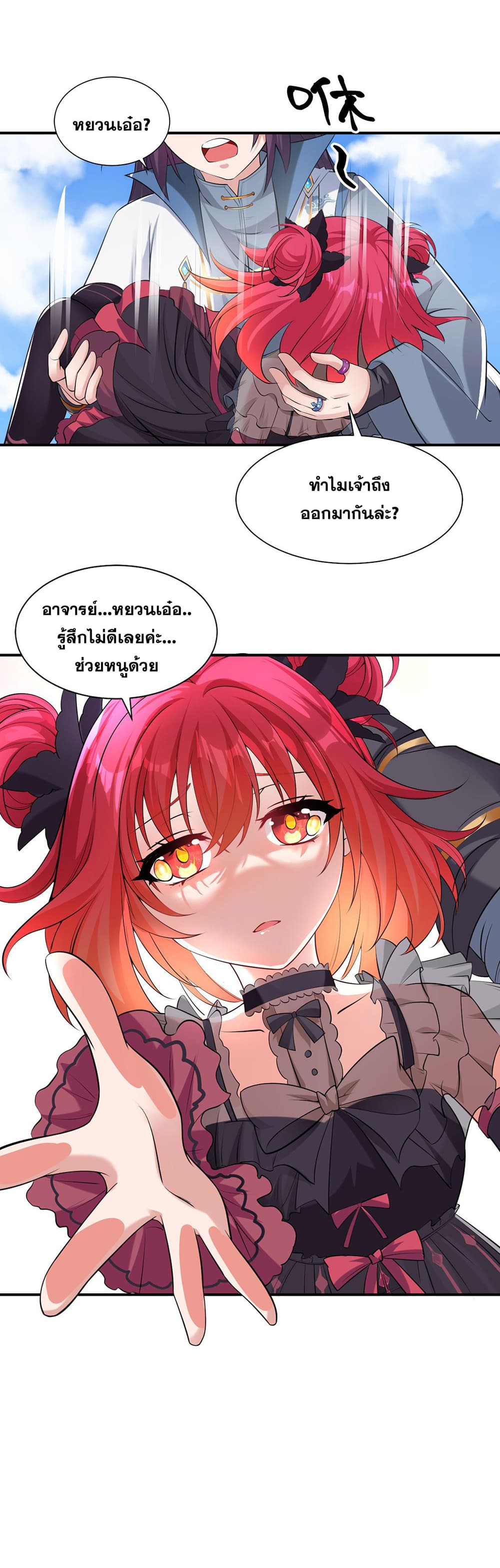 I Just Need to Pick Up a Female Disciple 45-45