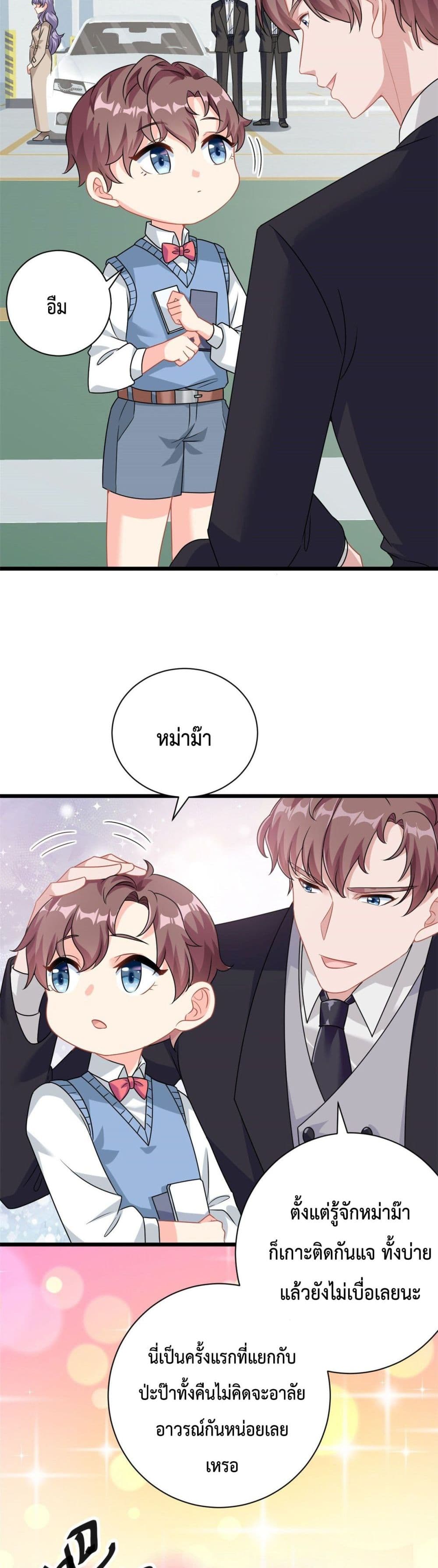 Your Heart Is Safe Now 4-4