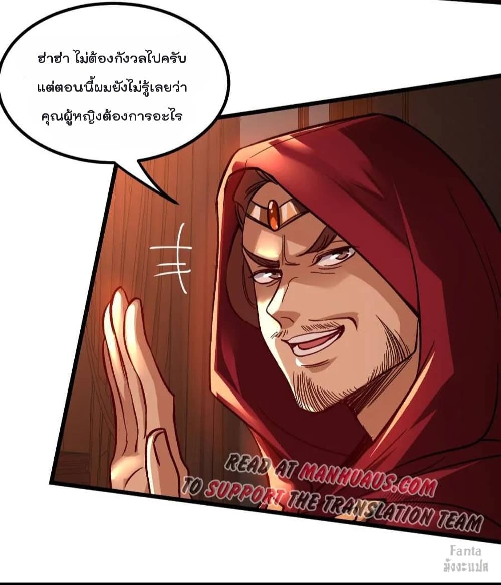 Dragon King Hall ราชันมังกรแห่งใต้ดิน 116-116