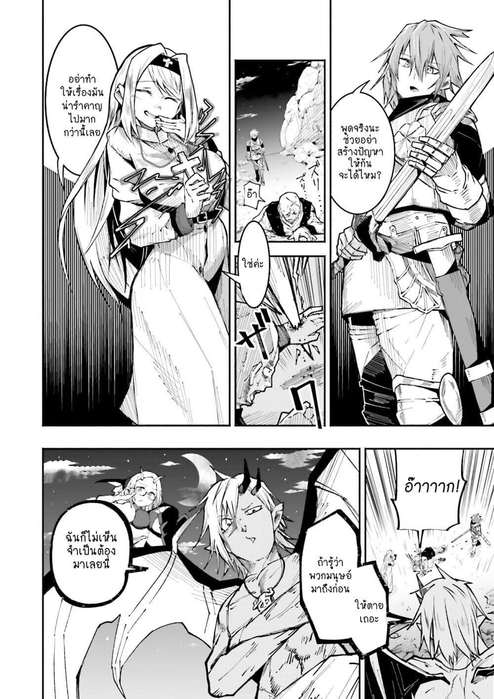 Isekai de Haishin Katsudou wo Shitara Tairyou no Yandere Shinja wo Umidashite Shimatta Ken เกิดใหม่เป็นสะติ๋มเม้อเจอติ่งสายโหดที่ต่างโลก 5-5