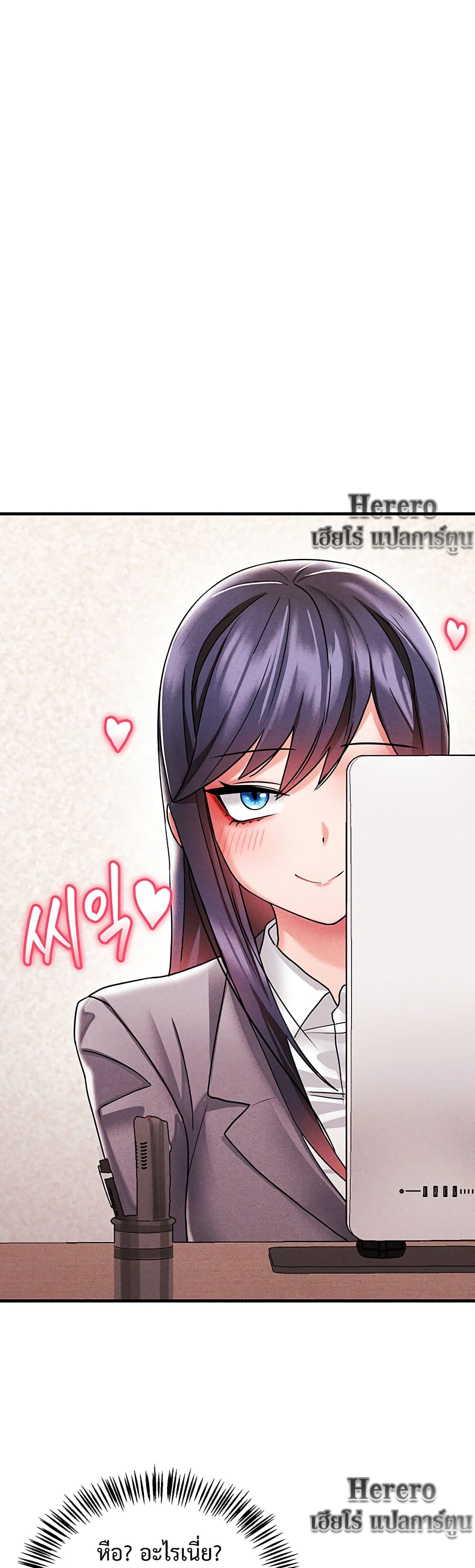 Relationship Reverse Button: Let’s Make Her Submissive 3-3