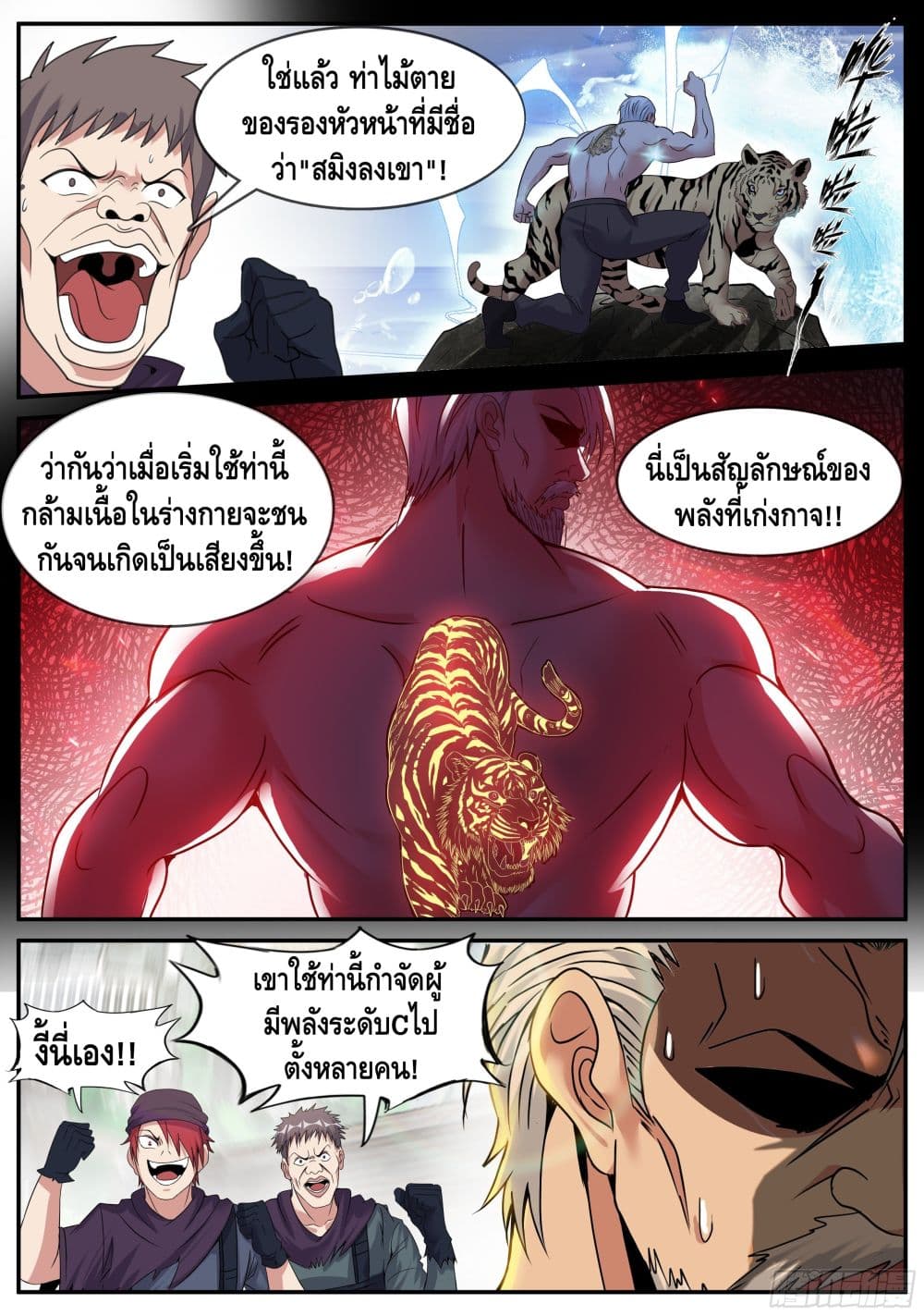 Apocalyptic Dungeon 58-58