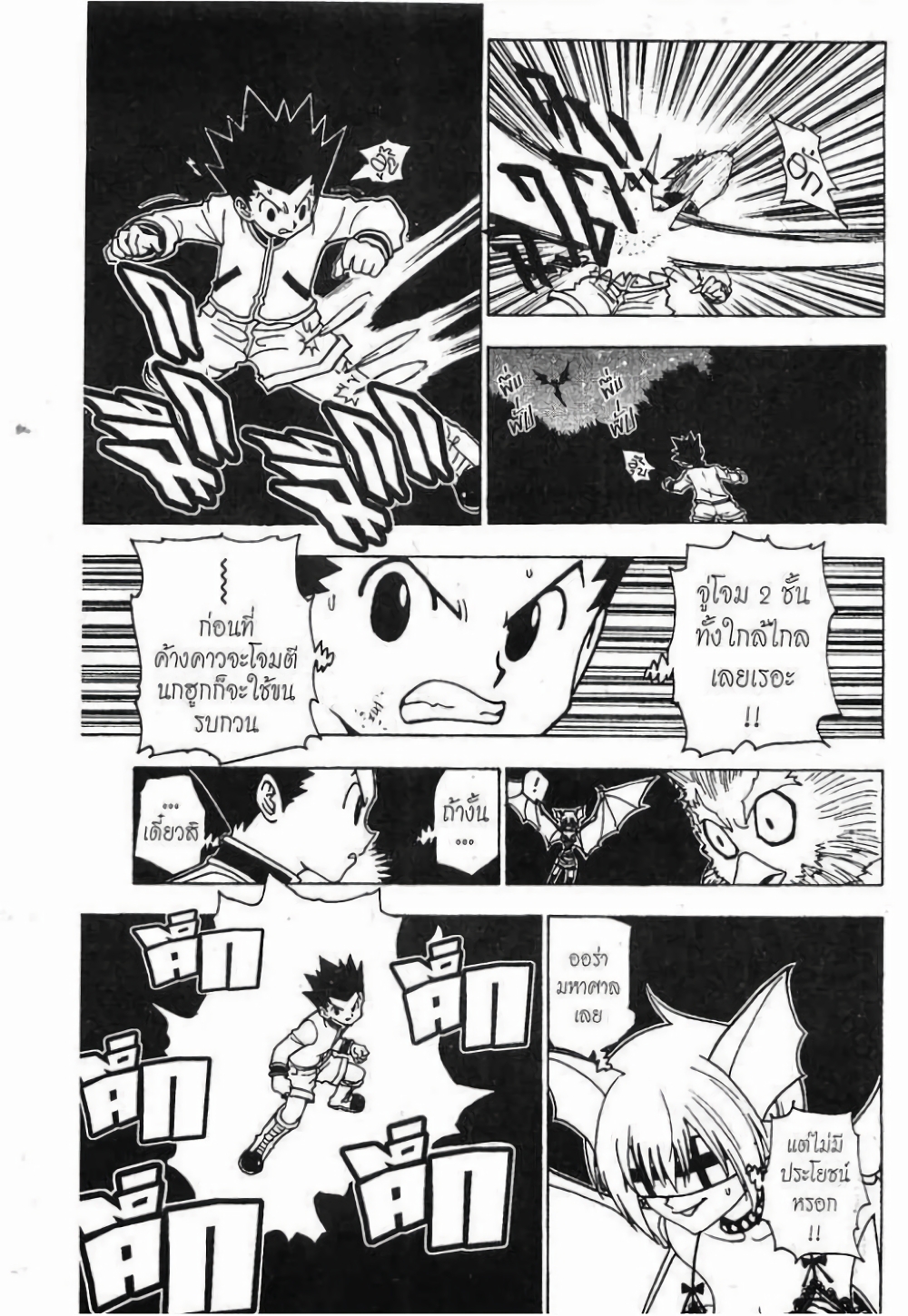 Hunter X Hunter 232-232