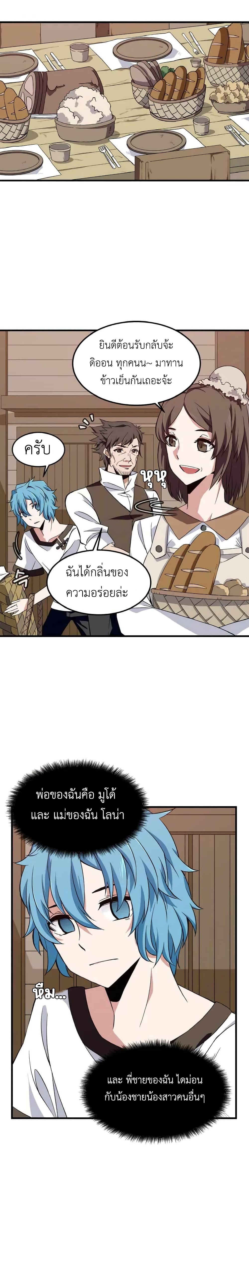 Return of Elemental Lord 1-1