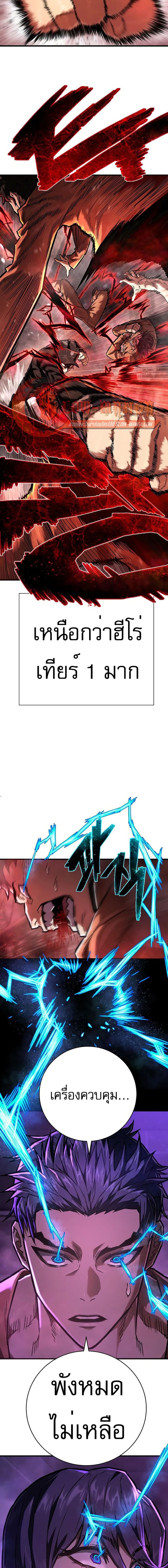 Executioner 5-5