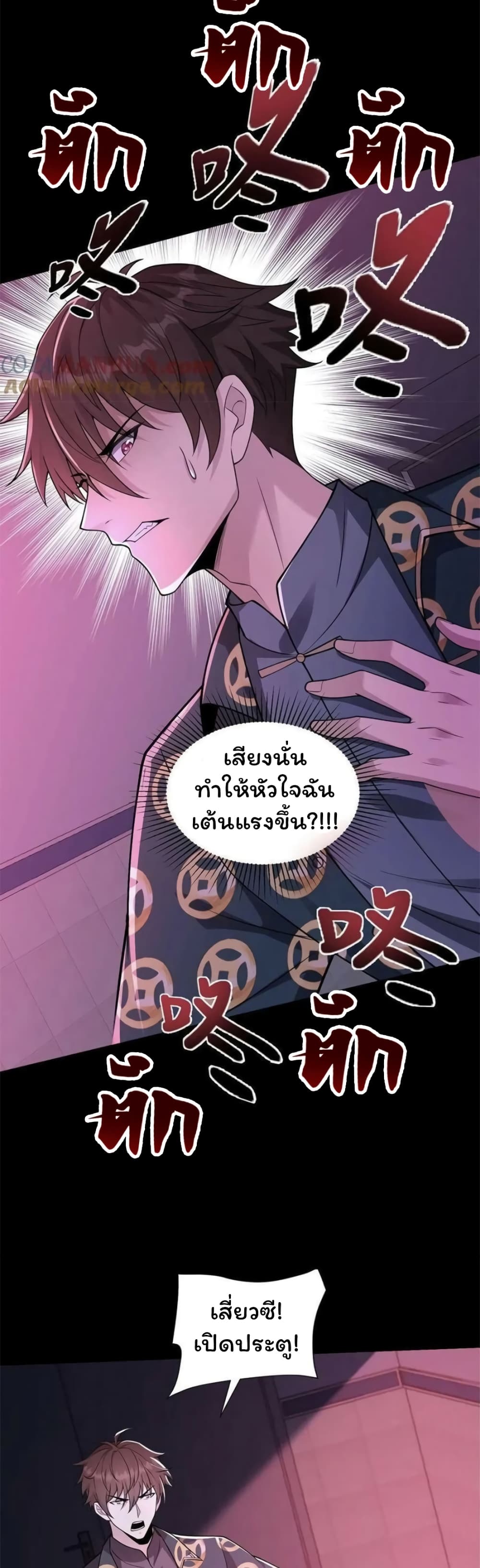 Please Call Me Ghost Messenger (PCM) 80-80