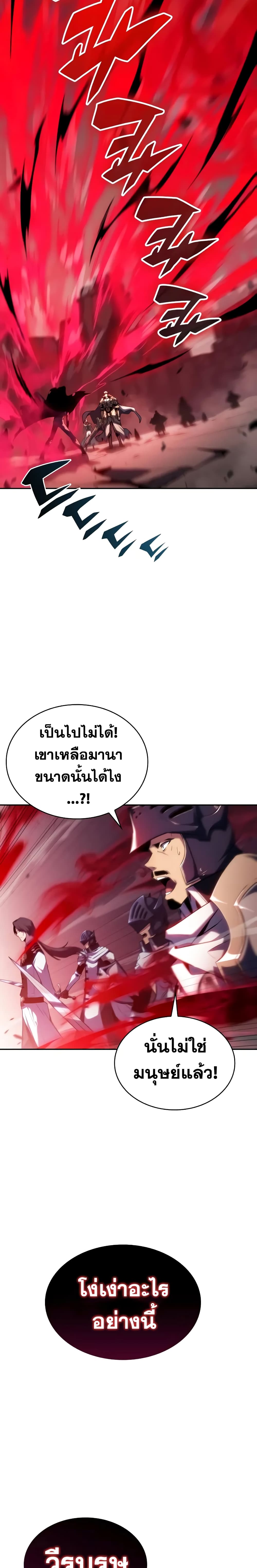 The Regressed Son of a Duke is an Assassin 1-1