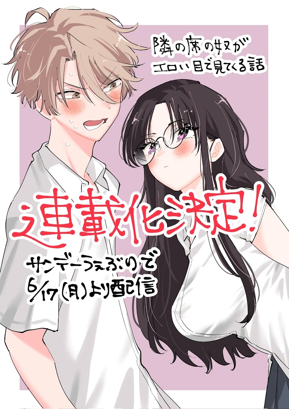 Tonari no Seki no Yatsu ga Souiu Me de Mite Kuru 11-11