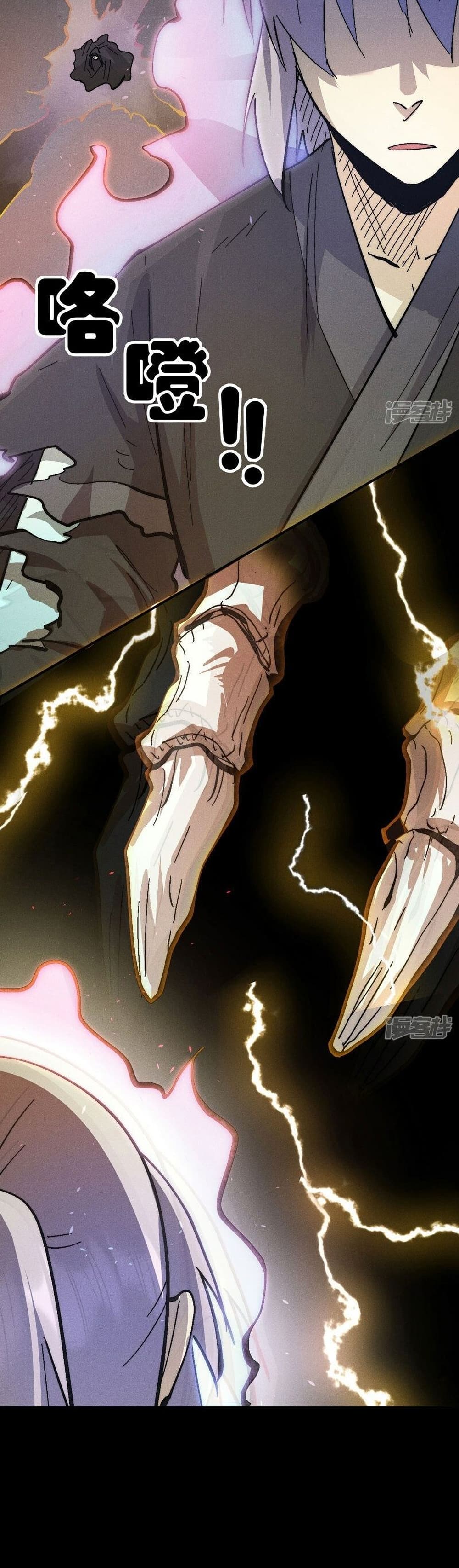 The Strongest Emperor 110-110