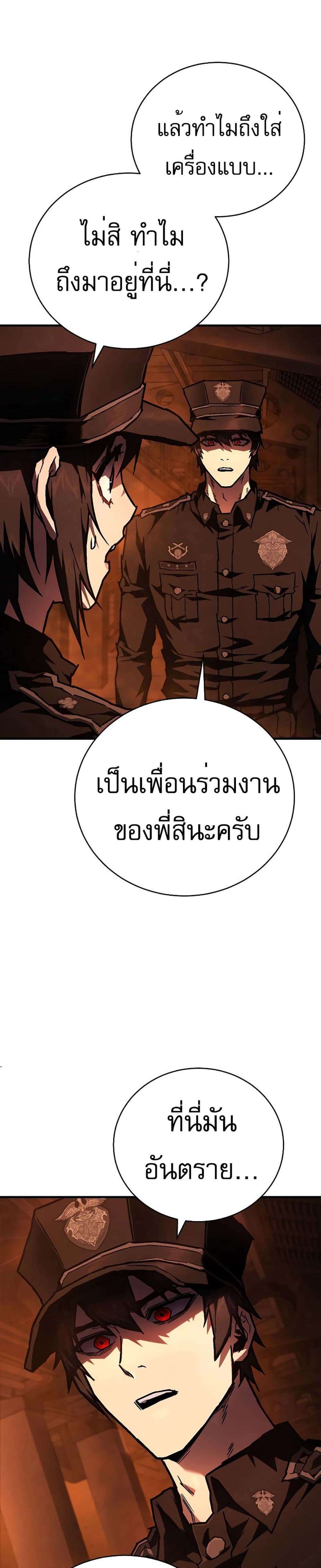Executioner 7-7
