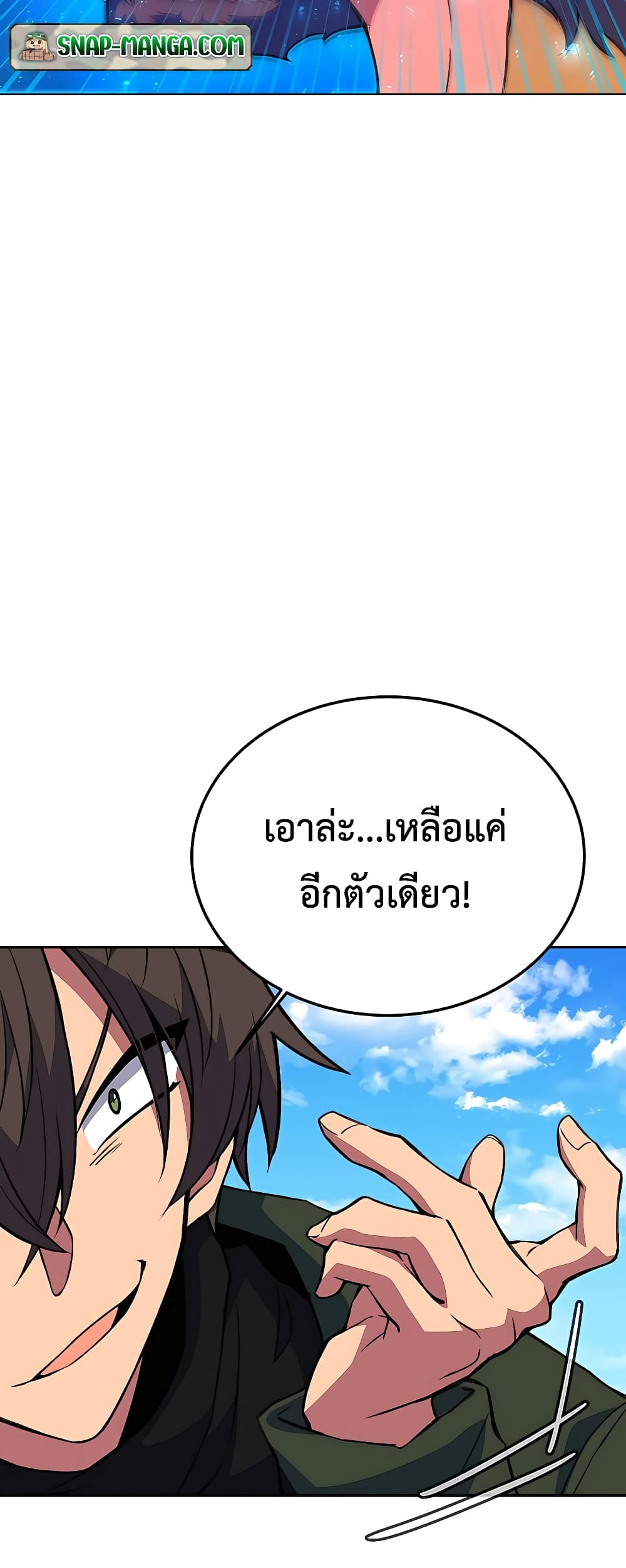 The Part-Time Land of the Gods 36-36