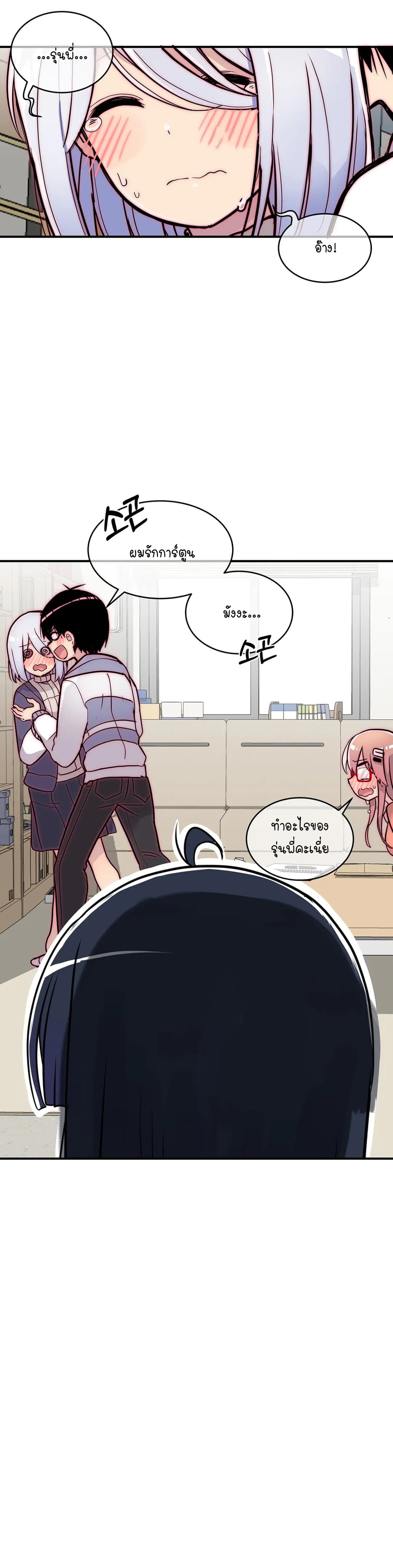 Erotic Manga Club ชมรมการ์ตูนอีโรติก 30-30
