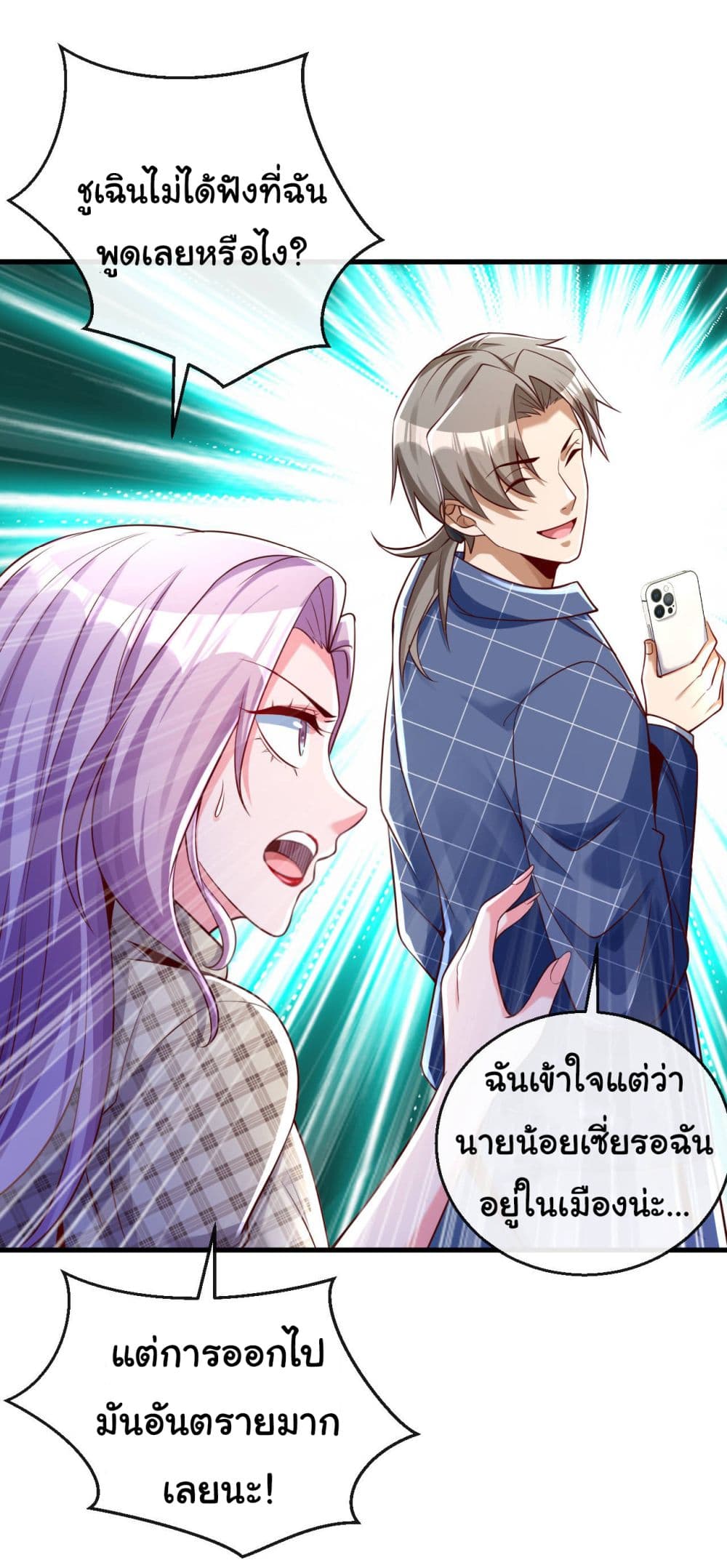 Chu Chen, The Trash Son-in-Law 20-20