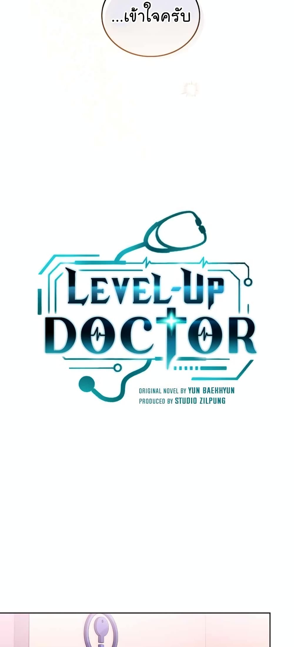 Level-Up Doctor 29-29