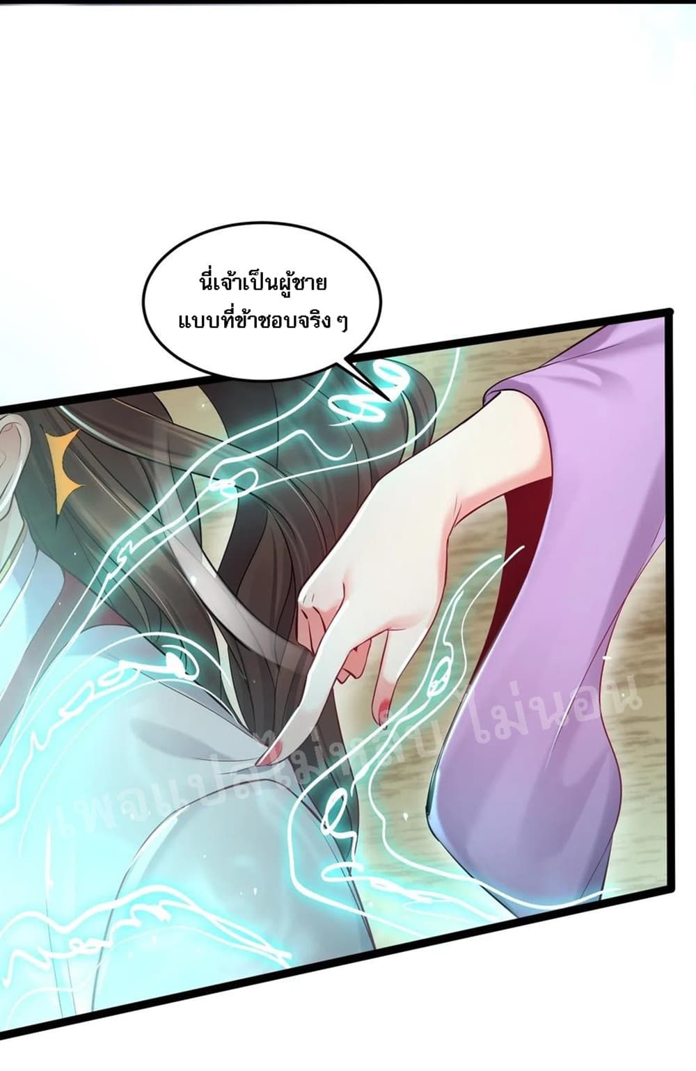 Rebirth is the Number One Greatest Villain ดันเกิดใหม่เป็นสุดยอดวายร้ายหมายเลขหนึ่ง 8-8