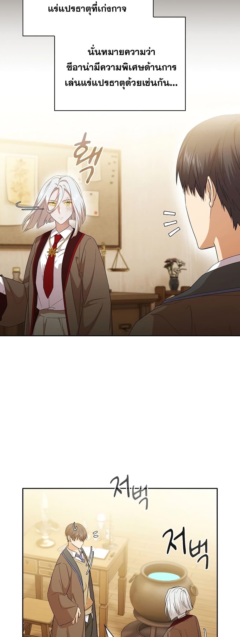 Magic Academy Survival Guide 51-51