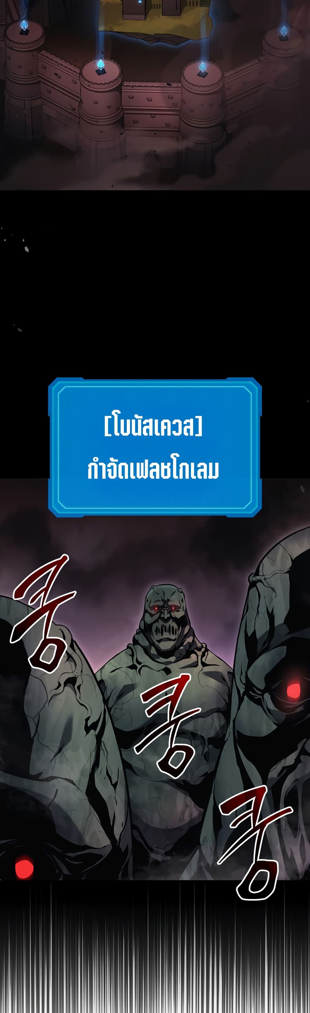 Martial God Regressed to Level 2 22-22