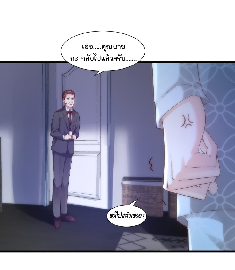 The Satan Was My Boss ท่านประธานซาตาน 16-16