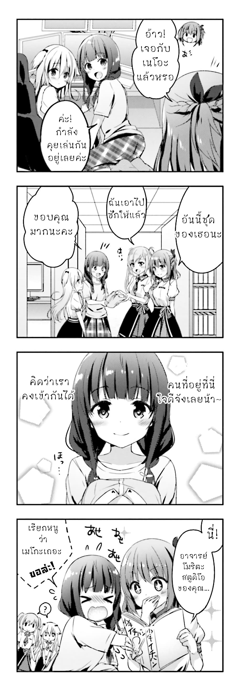 Ichijouma Mankitsu Gurashi 1-1