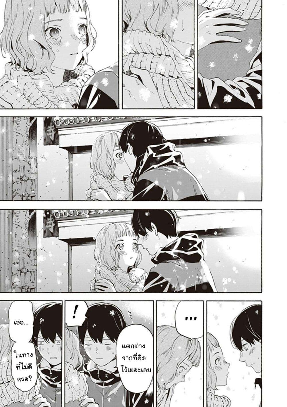 Josee to Tora to Sakana-tachi 10-ตอนจบ