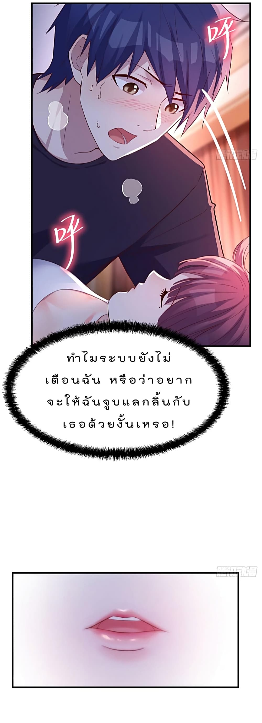 My Sister Is a Famous Actress พี่สาวฉันเป็นดาราดัง 47-47
