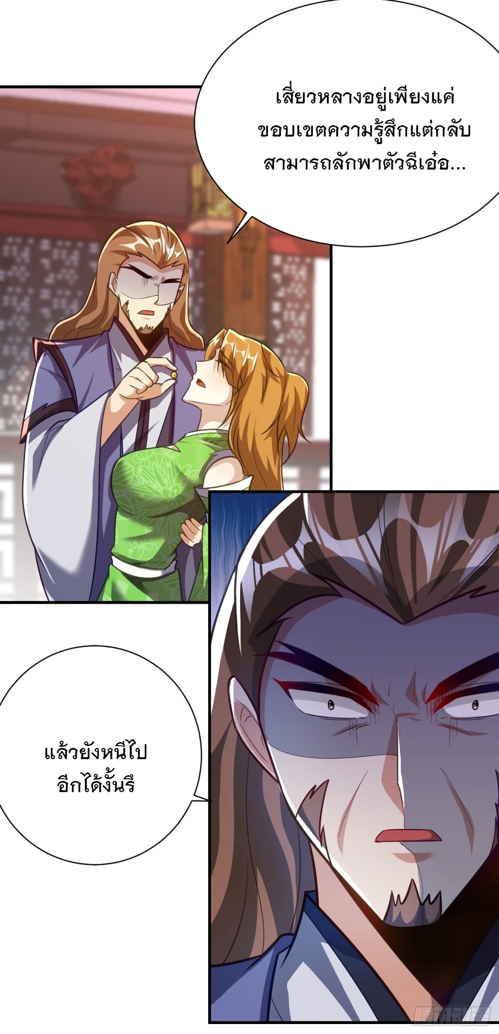 Rise of The Demon King รุ่งอรุณแห่งราชาปีศาจ 215-215