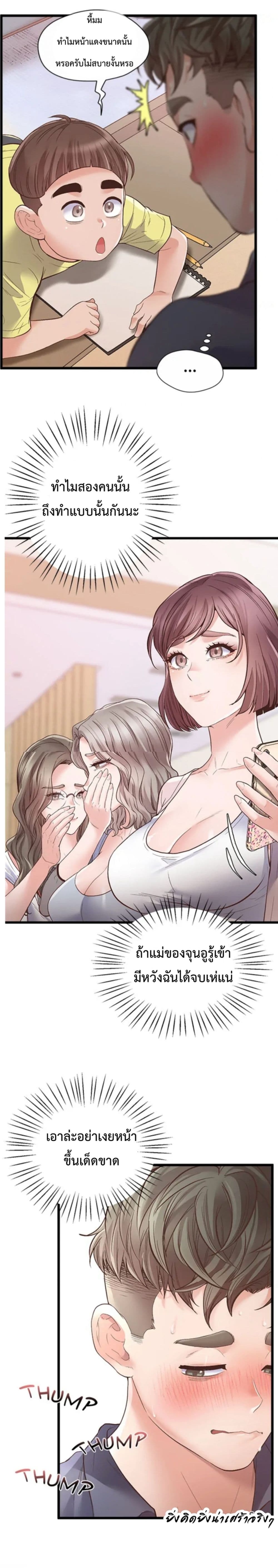 Tutoring the Lonely Missus 1-1