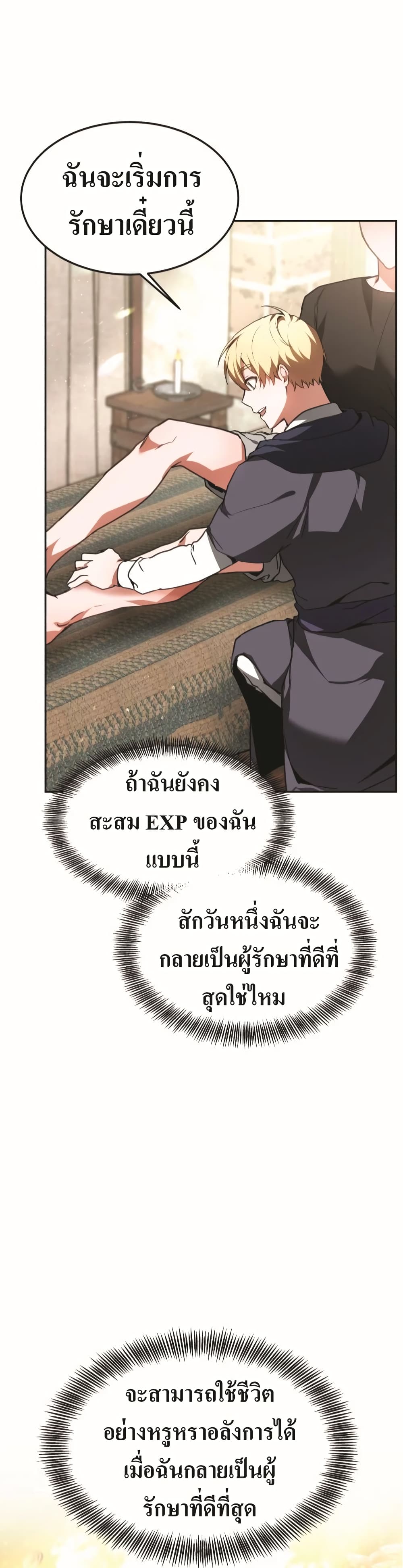 Doctor Player 4-4