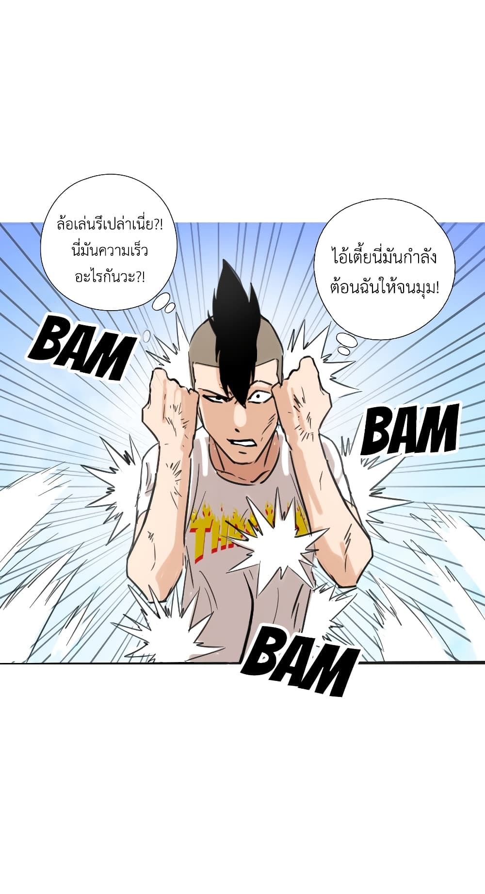Pisang Raja 3-3