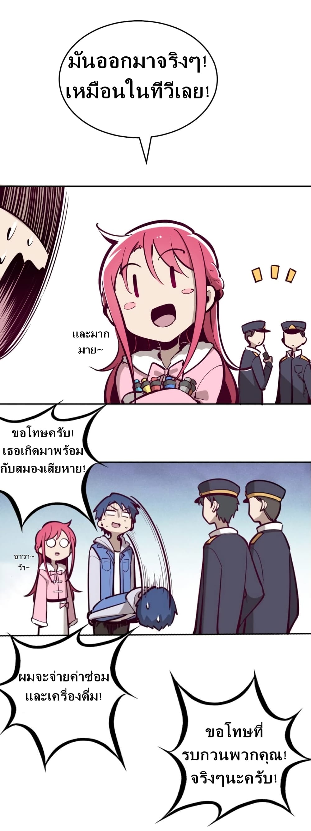 Demon X Angel, Can’t Get Along! 13.1-13.1