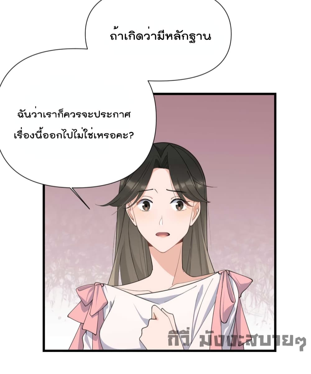 Remember Me? จำฉันได้หรือเปล่า? 150-150