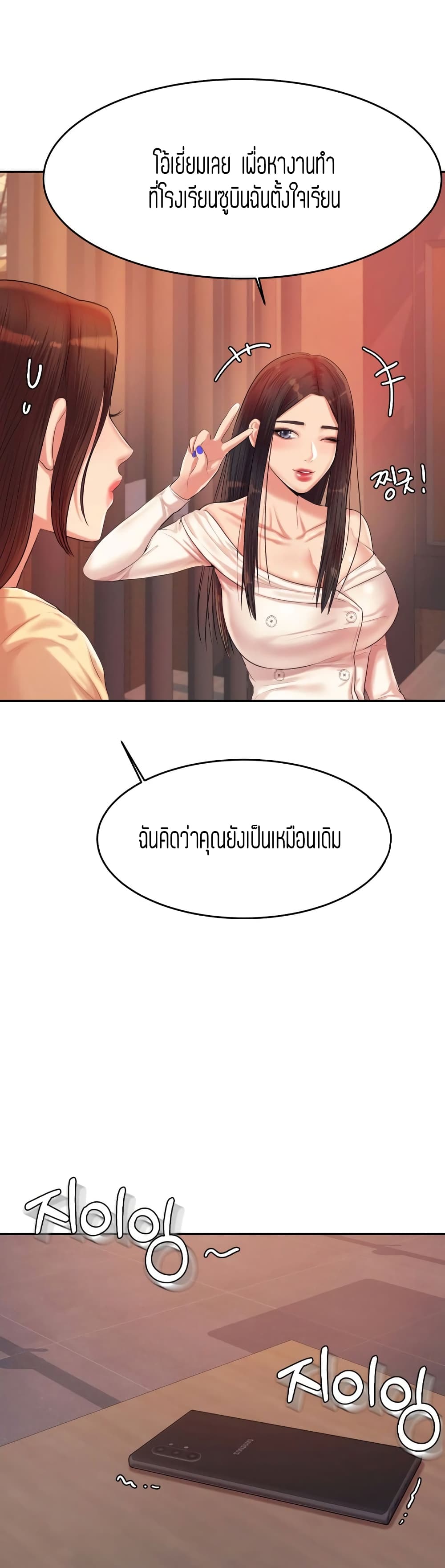 Teacher Lesson 14-14