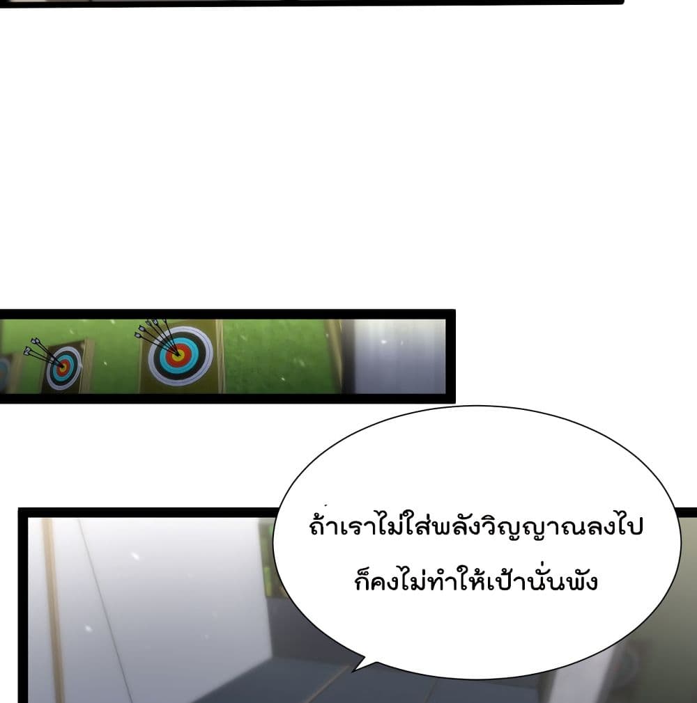 World's Apocalypse Online หมื่นสวรรค์สิ้นโลกา 36-36