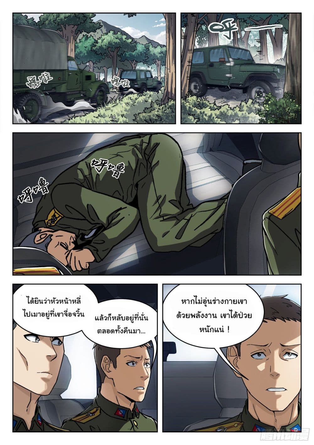 Beyond The Sky 34-34